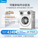 美的（Midea）可爱多滚筒洗衣机全自动 带烘干洗烘一体 11KG三筒内衣洗 三桶年度机皇MD11DDEX 以旧换新国家补贴