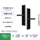 华为智能门锁SE AI指纹锁 15个月超长续航 密码锁防盗门锁 支持天地钩 电子锁 免费安装拆旧