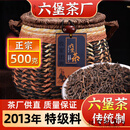 岩亥六堡茶梧州广西黒茶特级500g绿宝茶2013年陈年金花茶正宗
