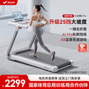 麦瑞克（MERACH）小白犀二代Pro跑步机家庭用爬坡全折叠静音健身房器材MR-T07W2HF 