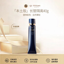 肌肤之钥（CPB）CPB明星长管隔离40g 持妆妆前乳自然提亮防晒 本土版生日礼物女