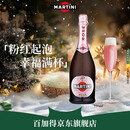 马天尼（Martini）洋酒 意大利进口 Rose粉红起泡酒750ml 送女友