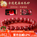 石玥珠宝收藏级全透光晶体朱砂手串本命年蛇年护身符转运手链男女士款8mm