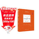厚大法考2026年理论卷·民法62专题 国家法律职业资格考试 张翔 编著 中国政法大学出版社