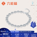 六桂福珠宝铂金手链女pt950白金几何手串手饰圣诞礼物 约7.0g