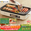 小熊（Bear）烤肉锅电烤盘家用电烧烤炉电烤炉分体可拆多功能不沾无浓烟烤串机Y15C1配接油+蘸料盒