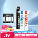 仆旅补漆笔汽车黑白色珍珠白车漆面刮痕去划痕修复点漆笔通用黑新款