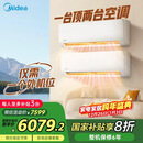 美的空调空调 大2匹  新一级能效一拖二挂机纯铜管变频空调 变频冷暖  KFR-55W/BN8T2-X301