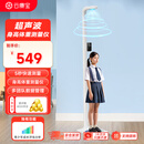 云康宝 超声波身高体重测量仪 语音自动播报一体机 体检健康秤儿童秤 小程序数据管理 蓝牙连接/CP30C