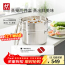 双立人（ZWILLING）蒸锅不锈钢汤锅蒸笼蒸鱼蒸馒头煲汤锅烹饪锅具NovaPlus套装24cm