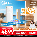 美的空调 酷省电Pro 大3匹 新一级能效变频 客厅冷暖一键省电 立式空调柜机国家补贴KFR-72LW/N8KS1-1P
