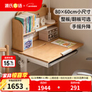 源氏木语儿童家具儿童学习桌实木写字书桌书架一体小学生课作业桌家多功能简约家用 （翻板款）0.8米桌+0.76米上架