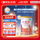 雀巢健康科学 恩敏舒 无乳糖 氨基酸配方食品 二代氨基酸强化OPO正品保证 400g