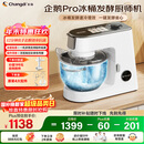 长帝（changdi）【国家补贴】企鹅顶顶Pro家用厨师机和面机全自动和面揉面一体机多功能轻音料理机打蛋冰桶发酵