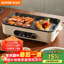 苏泊尔（SUPOR）烤肉锅电烤盘 家用电烧烤炉电烤炉多功能锅烤串烤肉一体不沾烤串机可拆3-5人用GJ3723P805国家补贴