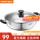 苏泊尔（SUPOR）304不锈钢复底汤锅火锅30CM燃气灶明火电磁炉通用 5.3L(适合3-6人) ET30BS01- 30cm