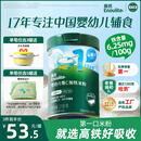 英氏婴幼儿高铁米粉维C加铁原味258g宝宝辅食米糊6-12个月老爸抽检