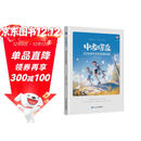 【包邮】蝶变学园 中考蝶变-50位初中生的逆袭历程 新中逆袭考励志读物 学习方法 干货分享 战胜迷茫 重拾信心全国通用 中考初一初二初三初中通用