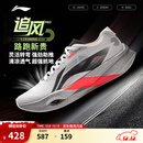 李宁追风pro丨碳板跑步鞋男女鞋缓震轻弹透气体测竞速专业运动鞋 标准白-3 42