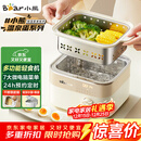 小熊（Bear）电蒸锅 煮蛋器 小型蒸蛋器2-3人用  自动断电 智能预约定时 煮鸡蛋神器早餐一体机D06T1