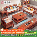 檀永林 红木家具非洲花梨（学名：刺猬紫檀）沙发 实木沙发全套组合中式别墅客厅家具 113六件套(2单1三1茶几1边几)