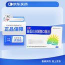 [万通] 脑蛋白水解物口服液10ml:50mg*10支/盒 3盒装