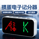 康巧思【掼蛋电子记分器计分器计分牌】比赛活动棋牌室记牌神器道具 掼蛋电子计分器