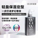 COLOR WOW梦幻定型卷发奇迹保湿喷雾200ml 卷发专用亮泽定型防毛躁