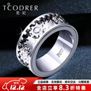 若妃铂金戒指男pt950男士白金齿轮戒指个性设计可转动铂金男板戒 铂金齿轮戒指21号:25-26克