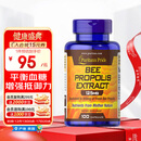 普丽普莱天然蜂胶软胶囊500mg*100粒 提高免疫力美国进口
