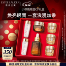 雅诗兰黛小棕瓶护肤品套装(棕瓶精华50ml+棕眼15ml)化妆品礼盒圣诞节礼物
