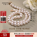 天使之泪淡水珍珠项链妈妈款9-10mm近正圆强光生日礼物送老婆送长辈送礼