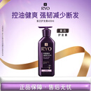 吕（Ryo）紫吕护发乳400ml 控油蓬松护发素强韧防断发【热门商品】
