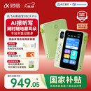 科大讯飞听力宝AI英语宝EBOX Pro【国家补贴】英语听力学习机 听读神器随身听 随时随地磨耳朵 128G