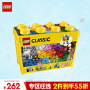 乐高（LEGO）积木 10698 大号积木盒 4岁+儿童玩具生日礼物