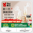 新贝吸奶器 电动吸奶器双边无痛全自动  拔奶器 大吸力便携吸乳器8132