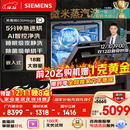 西门子（SIEMENS）黑魔镜636Mega 18套+3层碗篮全能舱【双一级认证超省水省电】一键单烘干嵌入式洗碗机 SJ43EB33MC