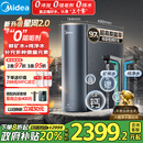 美的（Midea）家用净水机星河2.0净矿净水器双水直饮1000G5年RO矿物质0阻垢剂 反渗透厨下式净饮机pro升级款系列