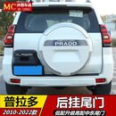 丽田适用于1023款普拉多后挂备胎霸道中规改中东尾门总成装书包配件 珍珠白尾门总成4S品质