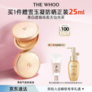 后Whoo黄金气垫粉底液#21 SPF50+/PA+++防晒遮瑕持妆圣诞礼物