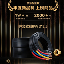 上上电缆 RVV3*2.5国标铜芯电气装备动力电源线三芯多股护套软线 黑色100米