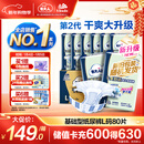 包大人（Dr.P）基础型成人纸尿裤L80片（腰围：85cm-135cm）老年人产妇尿不湿