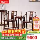 木中央 红木家具 印尼黑酸枝(学名:阔叶黄檀)椅 中式实木南宫椅高扶手 王世襄苏作明式太师椅书椅 南宫椅三件套