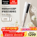 松下（Panasonic）纳诺怡膜发棒2.0直板夹卷直防烫发棒男士夹板短发送女生新年生日礼物EH-HN10