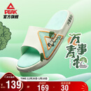 匹克态极【万事青松】运动拖鞋夏季防滑凉拖鞋厚底软弹沙滩鞋DL420211