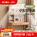 源氏木语儿童家具儿童学习桌实木简约书桌书架一体桌1.2米桌+1.18米上架(不带灯)