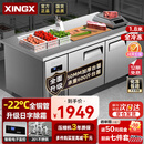 星星操作台冰柜冷藏工作台保鲜柜厨房卧式冰箱商用 水吧台平冷柜奶茶设备KTD-1880GT