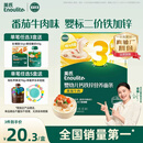 英氏婴幼儿面条番茄牛肉味200g 宝宝辅食儿童早餐营养线面 采销真验厂