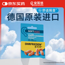 安耳悠 防噪音睡眠耳塞 隔音工作学习防呼噜 德国进口 肤色小号 5副装