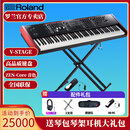 罗兰（Roland）电子合成器V-Stage 76/88键专业全配重舞台电钢琴管风琴复古  88键 V-STAGE88+X琴架+礼包